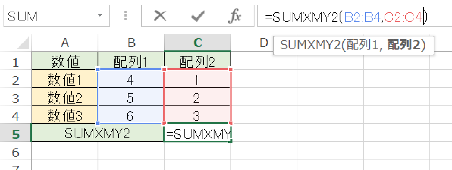 Excelで2つの配列の引き算を2乗して合計するSUMXMY2関数の使い方2