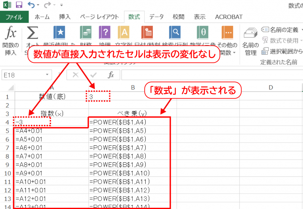 Excelでシート内に入力された数式をすべて表示する「数式の表示」