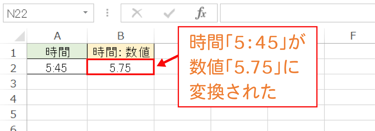 Excelで時間を数値に変換する方法 例 7 30 7 5