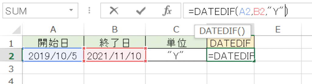 Excelで2つの日付の間の年数・月数を求める｜datedif関数の使い方